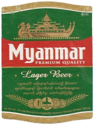 Browar Myanmar (2012): Lager Beer