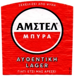 Athenian 2023 08 Amstel Lager