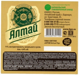 Barnaulsky Pivovarenny Zavod (2021): Altaj Piwo Jasne