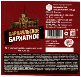Barnaulsky Pivovarenny Zavod (2021): Barnaulskie Barhatnoje - Piwo Ciemne