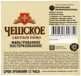 Barnaulsky Pivovarenny Zavod (2021): Czeskoje - Piwo Jasne