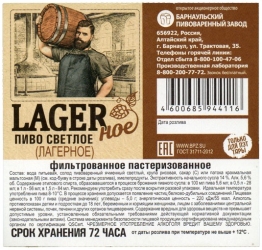 Barnaulsky Pivovarenny Zavod (2021) Lager-noje - Piwo Jasne