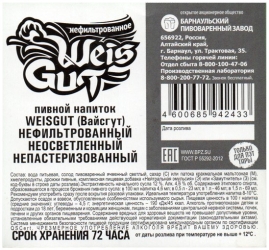 Barnaulsky Pivovarenny Zavod (2021): Weiss Gut