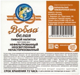 Barnaulsky Pivovarenny Zavod (2021): Wobla Bielaja