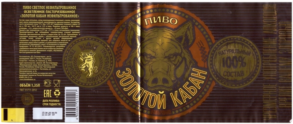 Biały Kreml (2021): Zolotoj Kaban