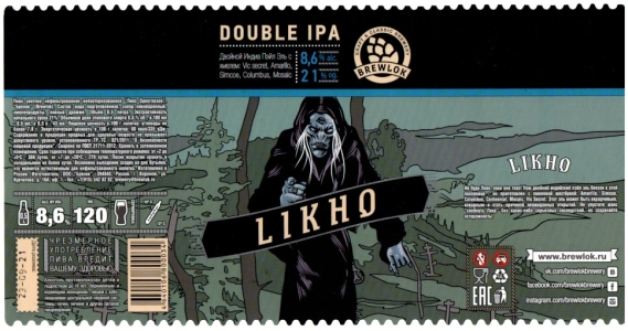 Browar Brewlok (2021): Likho - Double India Pale Ale