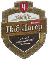 Browar Czernihowskie (2011): Pab Lager