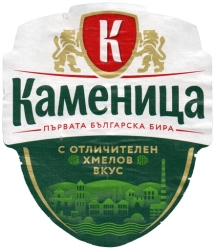 Browar Kamenitza 2022 12 Lager