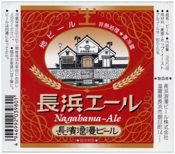 Nagahama 0000 Nagahama Ale