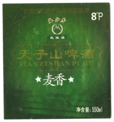 Tian Zi Shan 2013
