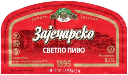 Zajecar 2022 11 Zajecarsko Swietlo Pivo