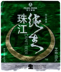 Zhuijang Brewery Pearl River